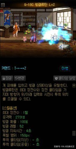 地下城私服gm界面1084