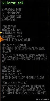 地下城私服70版本有刺客1091