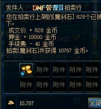 dnf怎么查看私服ip172