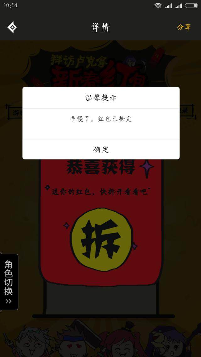 地下城私服问题解决