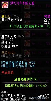 dnf公益服复播1天就超越？一阵雨面对8月排名苦笑不止，但非常佩服