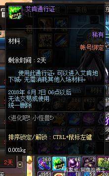 地下城私服偶遇超强输出奶妈，增幅14红字，突破70万武炼战斗力！226