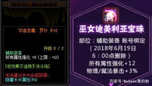 地下城私服95超变刷图辅助228
