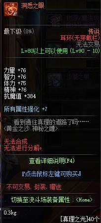 地下城私服狗托出现，第一次就挖出了七根金条，老马亏了几个亿269