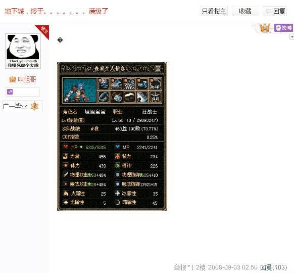 dnf公益服发布网12月初主播大瓜不断！年度大戏来了，3天牵扯出4个人271
