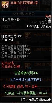 dnf公益服发布网泰玛特设计图倒了！110级成“白菜”，韩服拍卖行120W金币340