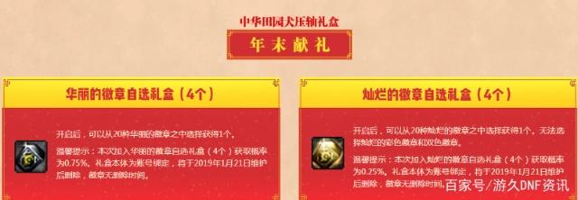2021地下城私服辅助346