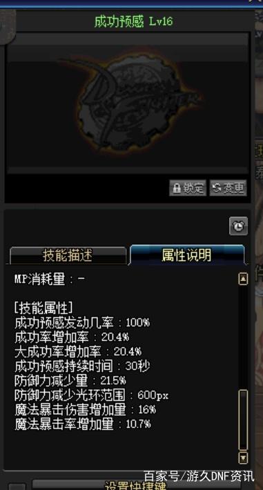 地下城私服升级B套后伤害反向提升？这让红眼玩家瞬间有点迷茫！357