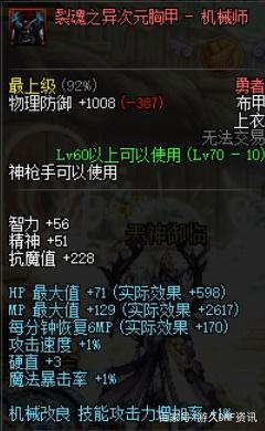 dnf公益服7.18更新最差的站街活动，还有100次超星空挑战送反物质粒子370