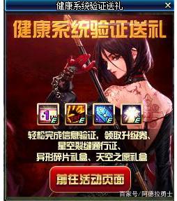 dnf公益服发布网专属国风时装+武器装扮出炉，比龙袍还香，仅鬼剑士能拥有400