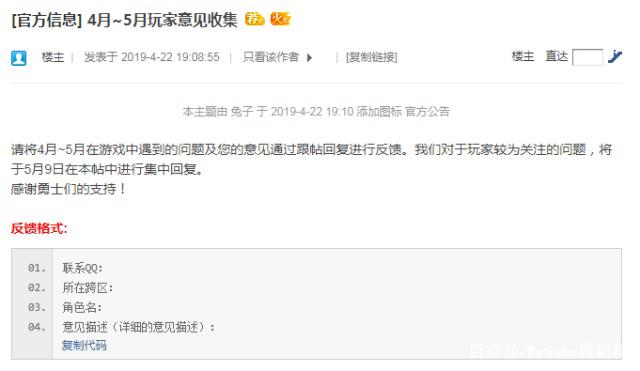 地下城私服偶遇超强输出奶妈，增幅14红字，突破70万武炼战斗力！446