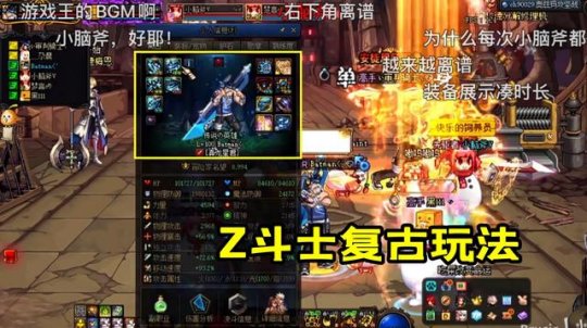 地下城私服版工作室52
