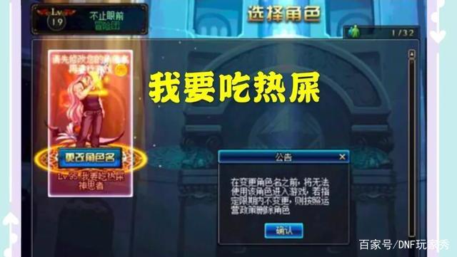 地下城私服国庆活动送3个属强附魔宝珠，平民附魔福利加12点属强！569
