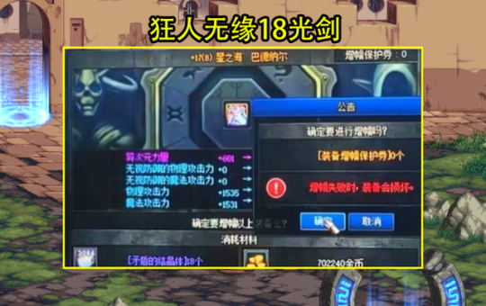 地下城私服易语言辅助57