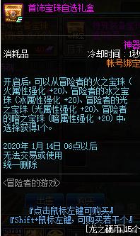 dnf公益服发布网端570