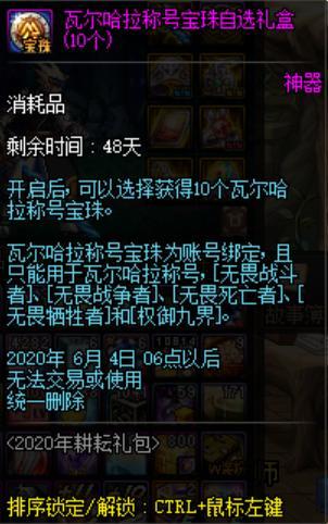 主播宣传的dnf公益服发布网654