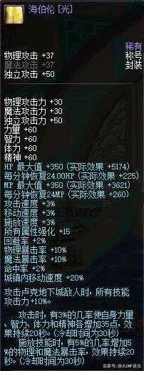求个人比较多的地下城私服