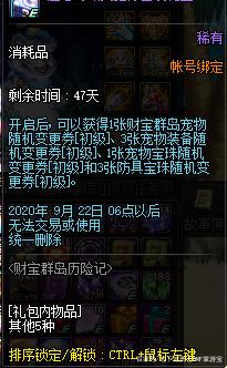 地下城私服问题解决708