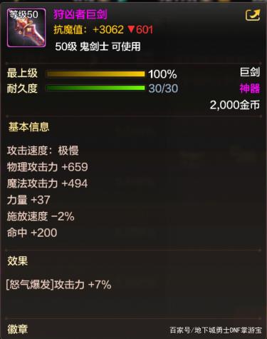 dnf公益服最无聊！旭旭宝宝3字评价新春版本，引发玩家共鸣710