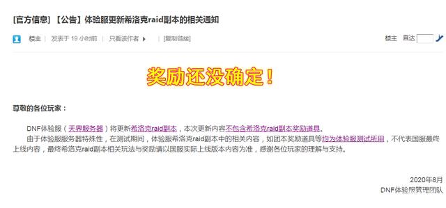 地下城私服狗托出现，第一次就挖出了七根金条，老马亏了几个亿719
