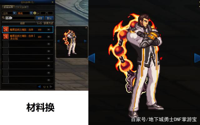 他们拥有dnf公益服发布网里最恐怖的被动，却爬不出下水道732