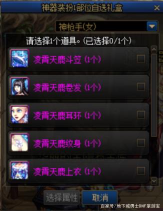 地下城私服怎么镶嵌徽章