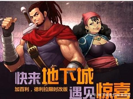 dnf60高爆率私服764