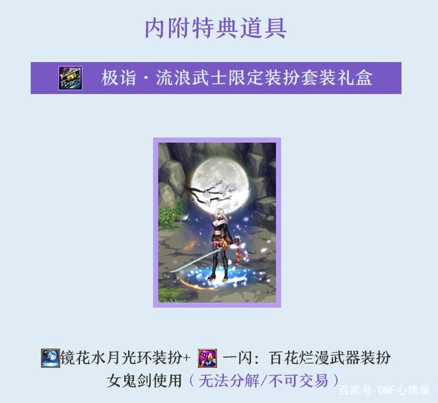 dnf公益服发布网改版第三周，首个“双艾肯”3牛团出现，泰玛特1天涨了1000W820