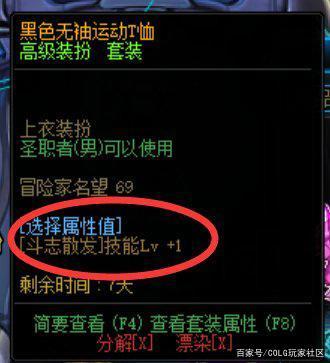 地下城私服为什么是台服845